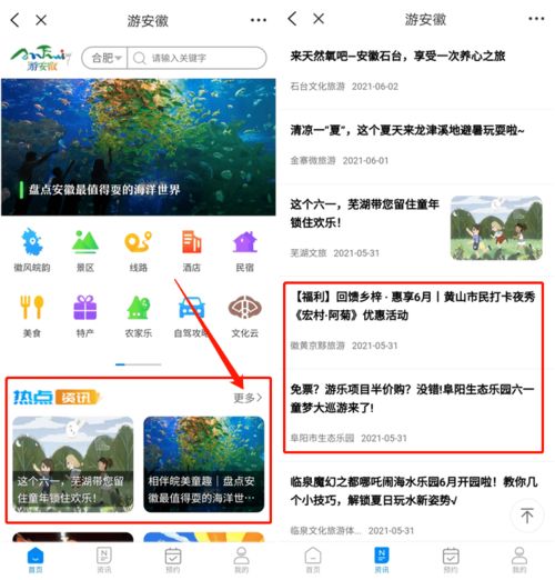 繽紛夏日放肆嗨，用“皖事通”帶你玩轉安徽