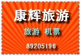 中國康輝旅游集團停售日本游產品 理性決策與國家利益的堅定維護
